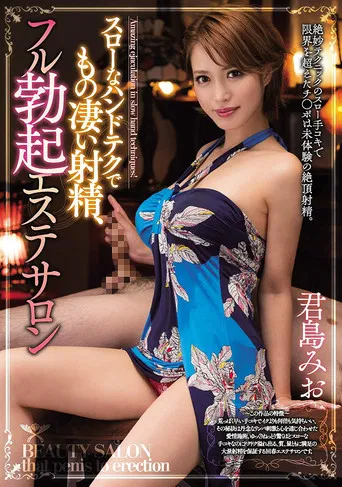 Slow Handjob That Leads To An Intense Ejaculation. Rock Hard Boner In A Massage Parlor. Mio Kimijima poster