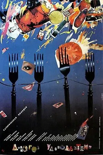 Expensive Pleasure poster