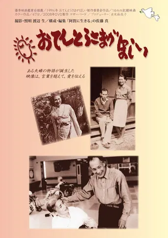 I Want the Sun poster