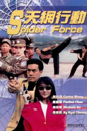 Spider Force poster