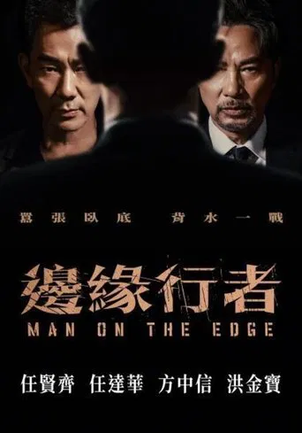 Man on the Edge poster