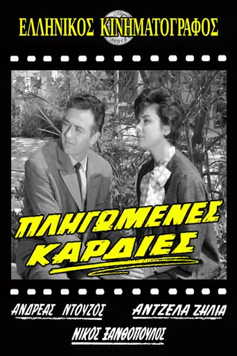 Broken Hearts poster