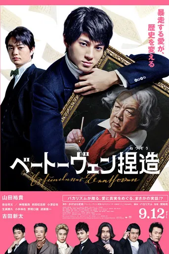 Faking Beethoven poster
