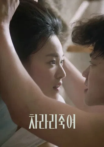 I Would Rather Kill You poster