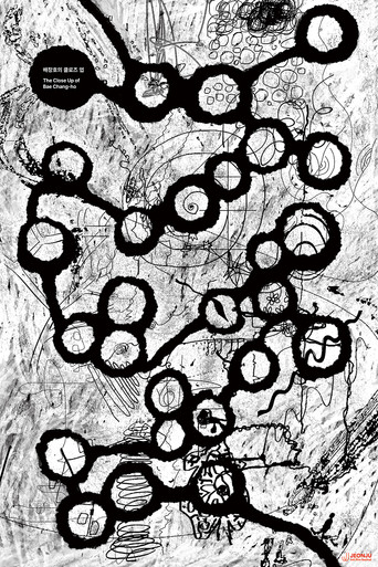 The Close Up of Bae Chang-ho poster