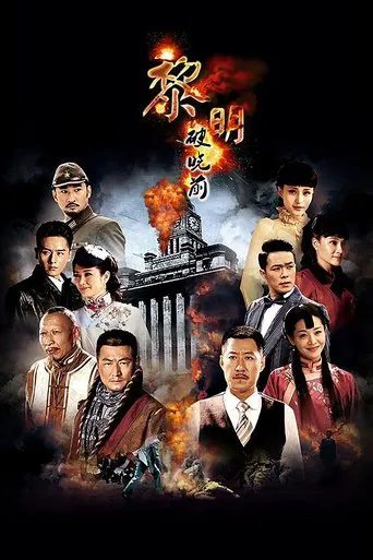 Dawn of Victory poster