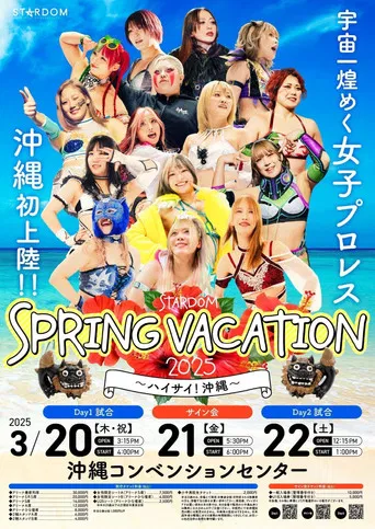 Stardom Spring Vacation 2025 ~Hi Hi! Okinawa~ poster