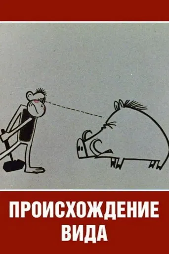 The Origin of Species poster