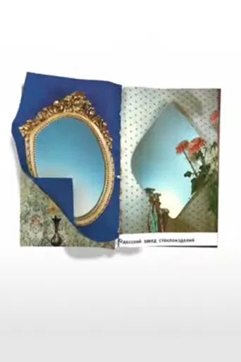 Mirror Products Catalog poster