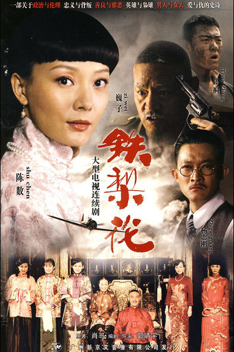 Tie Li Hua poster