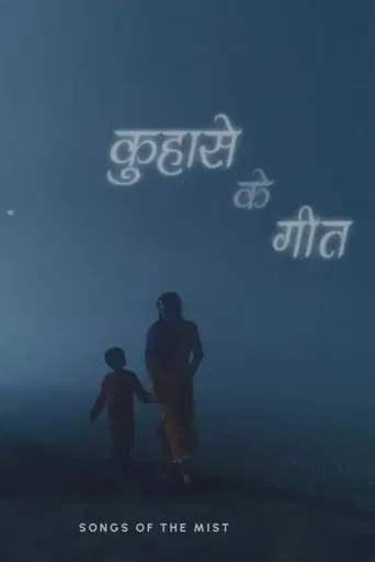 Songs of the Mist poster