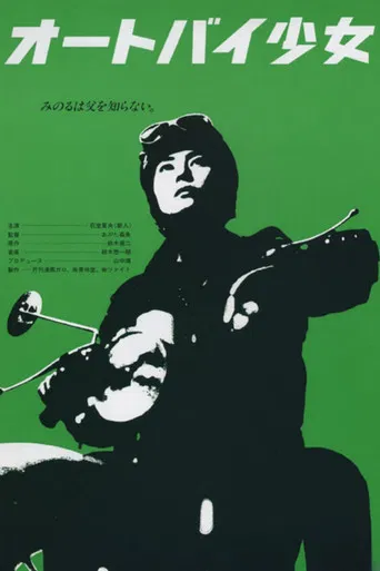 Motorcycle Girl poster