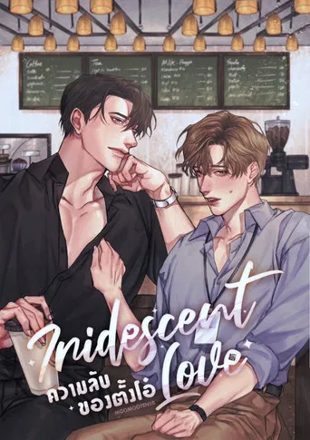 Iridescent Love poster