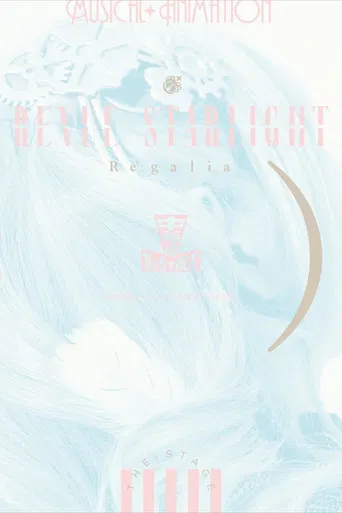 Revue Starlight ―The STAGE Junior High― Regalia poster