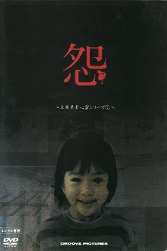 Miyuki Tachihara: Supernatural Series 1 poster
