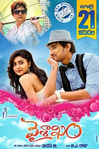Vaisakham poster