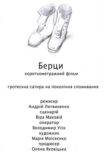 Military Boots poster