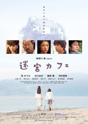 A Cup of Life poster