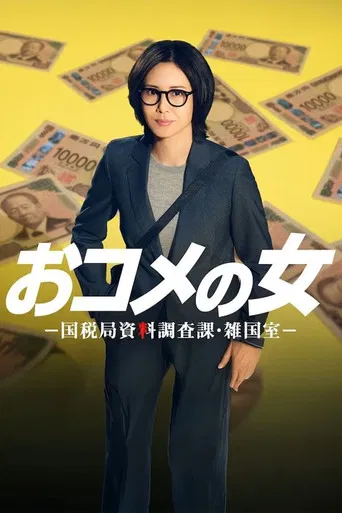 One in a Million: Tax Squad poster