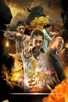 Depth of Misery poster