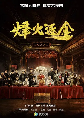 The Legend of Resistance poster