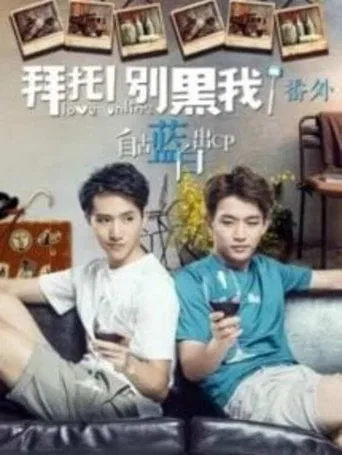 Love online: Extra poster