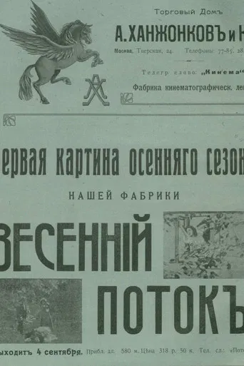 The Spring's Stream poster