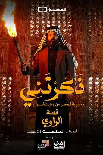 You Reminded Me poster