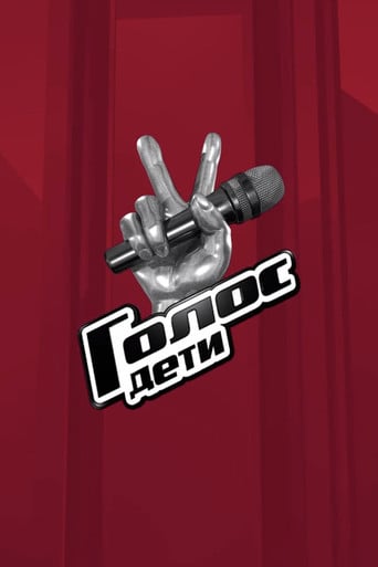 Golos. Deti poster