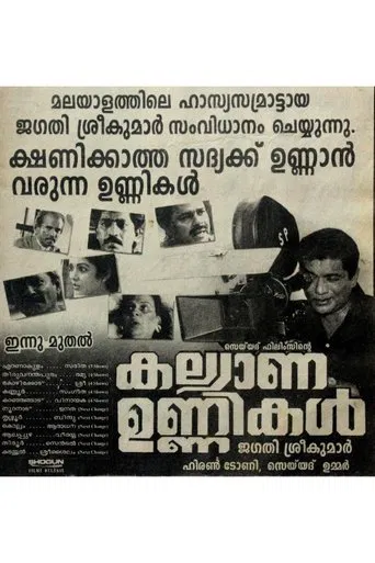 Kalyana Unnikal poster