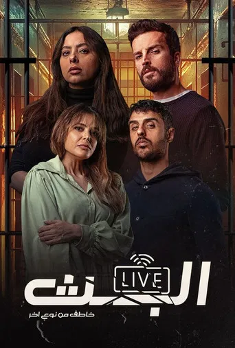 Broadcast: A Kidnapper of a Different Kind poster