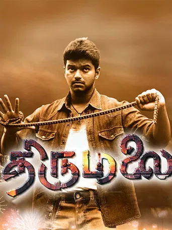 Thirumalai poster