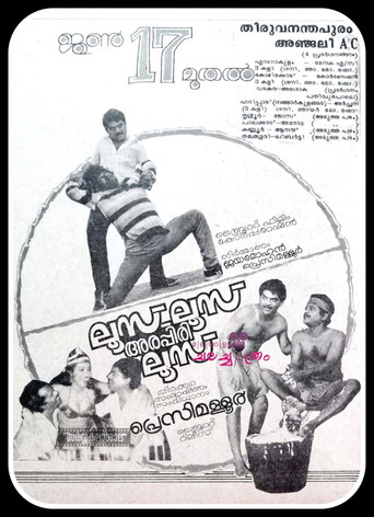 Loose Loose Arappiri Loose poster