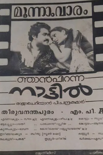Njan Piranna Naattil poster