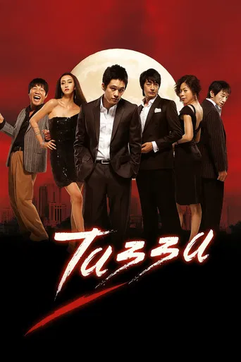 Tazza poster