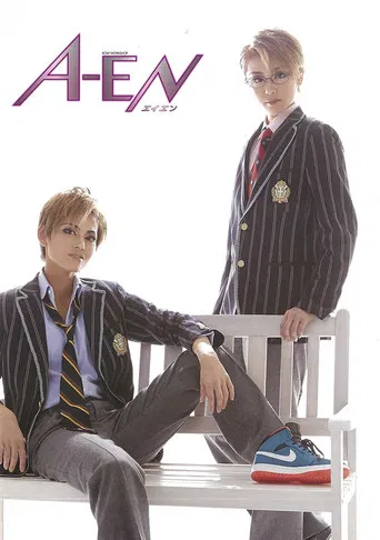 A-EN -ARI VERSION- poster