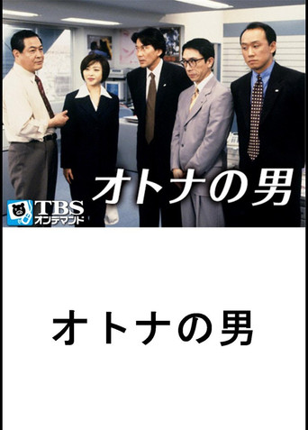 Middle-aged Bachelors poster