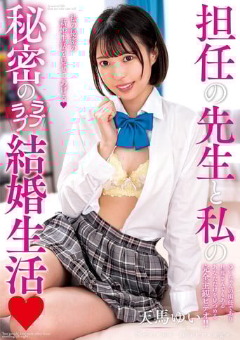 AMBI-142 My Secret Lovey-dovey Married Life With My Teacher Yui Tenma poster