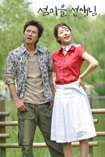 What Happened on Island? poster