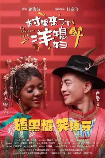 My African Bride poster