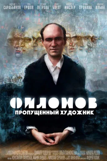 Filonov poster