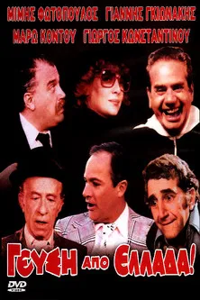 Taste from Greece poster