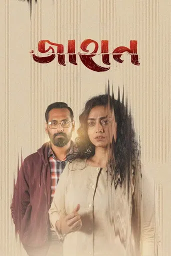 Jahan poster