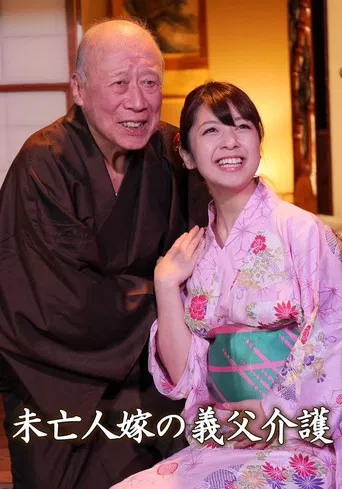 Widowed Wife: Father-in-law Care poster