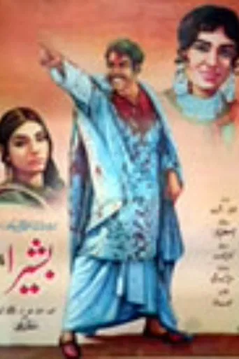 Basheera poster
