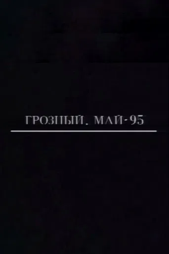 Grozny. May-95 poster