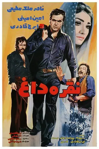 Noghre-Dagh poster