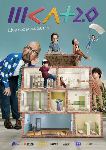 SHKLT poster