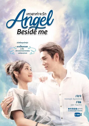 Angel Beside Me poster