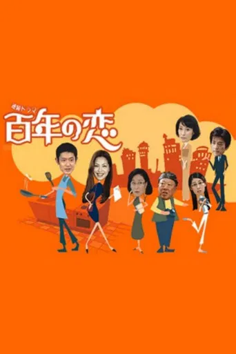 Century of Love poster